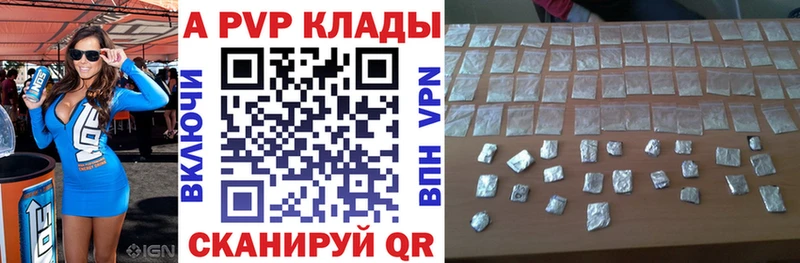 Альфа ПВП мука  Юрьевец 