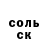 Героин хмурый Igor Stibish