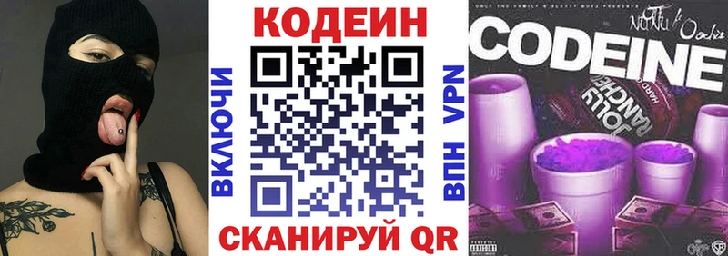 мега   купить  цена  Юрьевец  Кодеиновый сироп Lean Purple Drank 